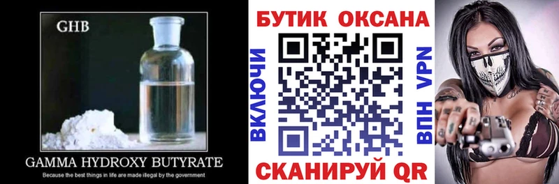 Бутират BDO 33%  Купить закладки  Таштагол 