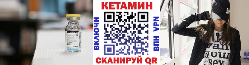 Купить где  Таштагол  Кетамин VHQ 