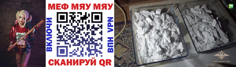 Меф VHQ  Купить закладки  Таштагол 