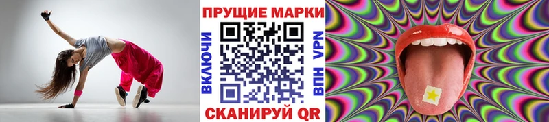 Купить закладки  Таштагол  Марки N-bome 1,8мг 
