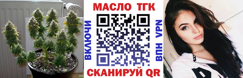 Купить где  Таштагол  ТГК вейп 